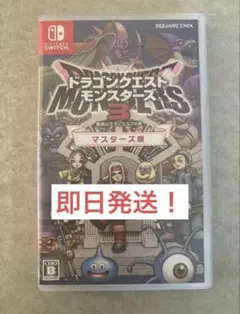 ドラゴンクエストモンスターズ3 DQM3 魔族の王子とエルフの旅　マスターズ版