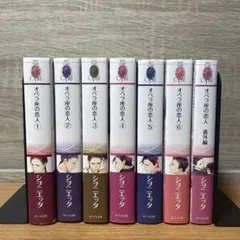 セット】オペラ座の恋人 全6巻＋お嬢様の恋人 全2巻 - メルカリ