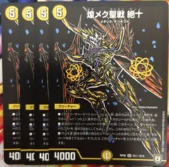 シークレット デュエルマスターズ