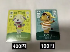 amiiboバニラ&エレフィン(セット引き400円)