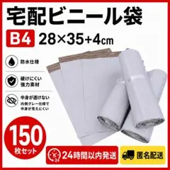 2026年最新】宅配ビニール袋 b4の人気アイテム - メルカリ