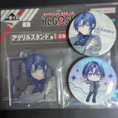 【即日発送】一番くじ　ホロライブ　リグロス　火威青　2種セット