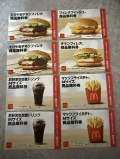 マクドナルド 無料券 8枚セットのサムネイル