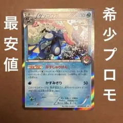 希少　未開封　ゲッコウガ　209/XY-Ｐプロモ　ポケカ　ファミリーマート 希少 未開封 ゲッコウガ 209/XY-Pプロモ ポケカ ファミリーマート