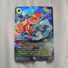 ディズニー ロルカナ エンチャンテッド トッド 魚取りの名人 美品