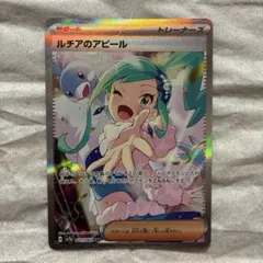 2026年最新】ルチア SRの人気アイテム - メルカリ