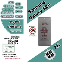 2枚Galaxy S26 (SC-51G・SCG36) 覗き見防止フィルムd