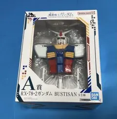一番くじ機動戦士ガンダムA賞RX-78-2 ガンダムBUSTISAN