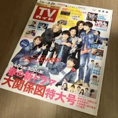 ジャニーズ デタカ 切り抜き 雑誌 まとめ売り まとめ売り 小瀧望 切り抜き DUET Myojo WiNKUP 雑誌 - メルカリ