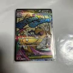 メガカイリューex MA