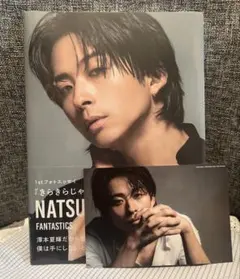 澤本夏輝 きらきらじゃない、僕の輝き方 ポストカード付き