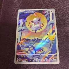 ヒスイ ゾロア AR MEGA 拡張パック 30th CELEBRATION …