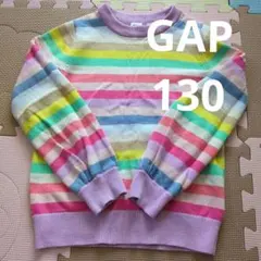GAP マルチカラー ストライプ セーター 130cm