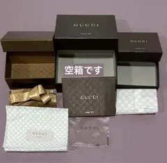 GUCCI 空箱（小） 3個セット＋リボン1本｜ギフトボックス 保存箱
