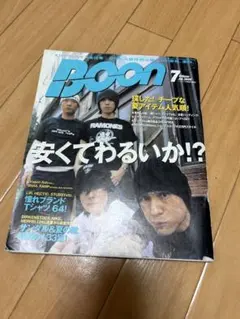 Boon 2000年　7月号