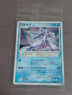 2025年最新】パルキア プロモの人気アイテム - メルカリ