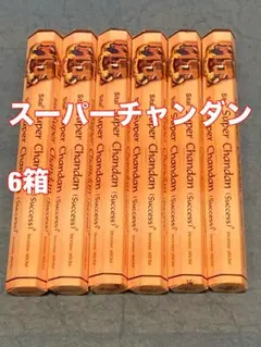 2026年最新】スーパーチャンダンの人気アイテム - メルカリ