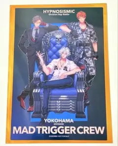 ヒプノシスマイク　ヒプムビ　リバイバル　特典　ヨコハマ　MTC