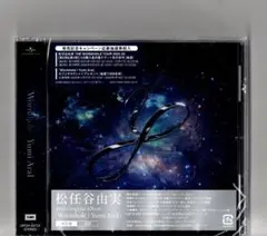 シリアル付 Wormhole / Yumi AraI 通常盤 松任谷由実