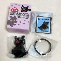 キヨ猫15周年くじ　キヨ猫　マスコットキーホルダー　ラバーバンド