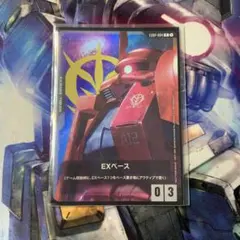 シャア専用ザク EXベース ファーストコンバット 入場特典 ガンダムカードゲーム シャア専用ザク EXベース ファーストコンバット