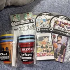 ハイキュー!! 一番くじ　F賞、G賞、H賞、J賞、k賞