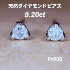 Pt 天然ダイヤモンド0.20ct ！ シンプル6本爪ピアス Pt 天然ダイヤモンド0.20ct ！ シンプル6本爪ピアス - メルカリ