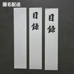 인벤토리 탄즈쿠, 3개 세트