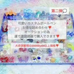 お得❣️ カスタムボールペン ペンビーズ ビーズ ハンドメイド まとめ売り