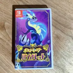 ポケットモンスター バイオレット