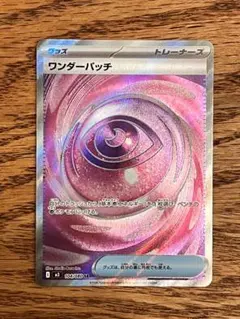 ワンダーパッチSR、せいなるはいSR、etc