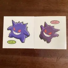 ゲンガーセット