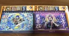 モンスターストライク　一番くじ　2026 キャンバスボード　ルシファー　ハレルヤ