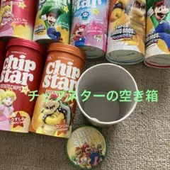 チップスター スーパーマリオ 空箱21個のサムネイル