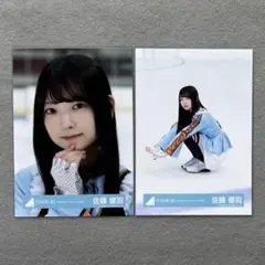 日向坂46 生写真 好きになるクレッシェンド 佐藤優羽 ヨリ 座り