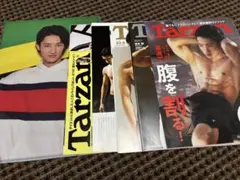 Tarzan 雑誌 5冊セット 岩本照 表紙 - メルカリ