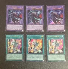 滅びの黒魔術師　ティマイオスの眼光　ウルトラ　各3枚セット　⑤
