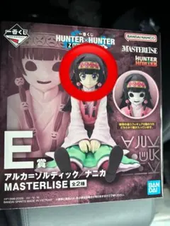 一番くじ HUNTER×HUNTER E賞 アルカ