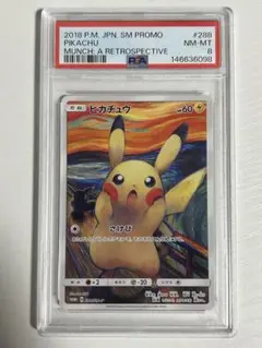 ピカチュウ ムンク展×ポケモンカードPROMO SM-Pプロモカード PSA6