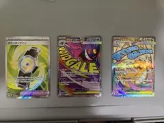 メガカイリューexMa　メガゲンガーMA　カウンターゲインSR３枚セット