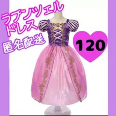 ラプンツェル 120 ドレス コスプレ 仮装 キッズ ハロウィン パーティー