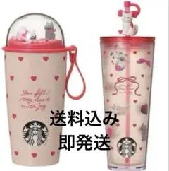STARBUCKS バレンタイン2026 タンブラー　2点セット