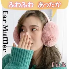 【ピンク】たためる♡イヤーマフ♡耳当て♡小顔効果♡防寒♡折りたたみ式
