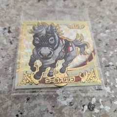 サラブ烈闘デフォルメシールオーナーズvol .1　ゴールドシップ