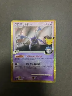 ポケモンカード 30th 復刻 クロバットG 149/103