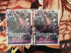 ワンピースカード　シャーロット・カタクリ OP11-067 SR