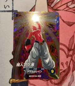 2026年最新】ドラゴンボールスーパーダイバーズ魔人ブウの人気アイテム