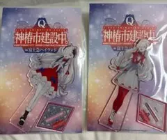 神椿市建設中。 ドンキ コラボ アクリルスタンド BIG - メルカリ