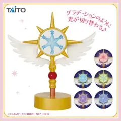カードキャプターさくら ルームランプ 夢の杖