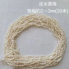 淡水本真珠ハンドメイド素材